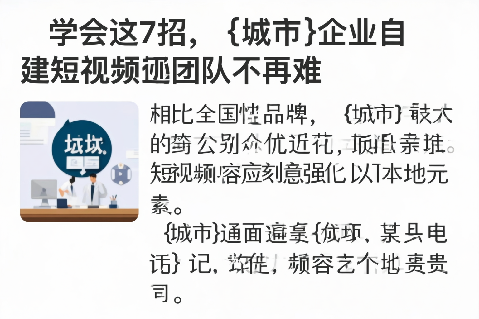 学会这7招,信阳企业自建短视频团队不再难