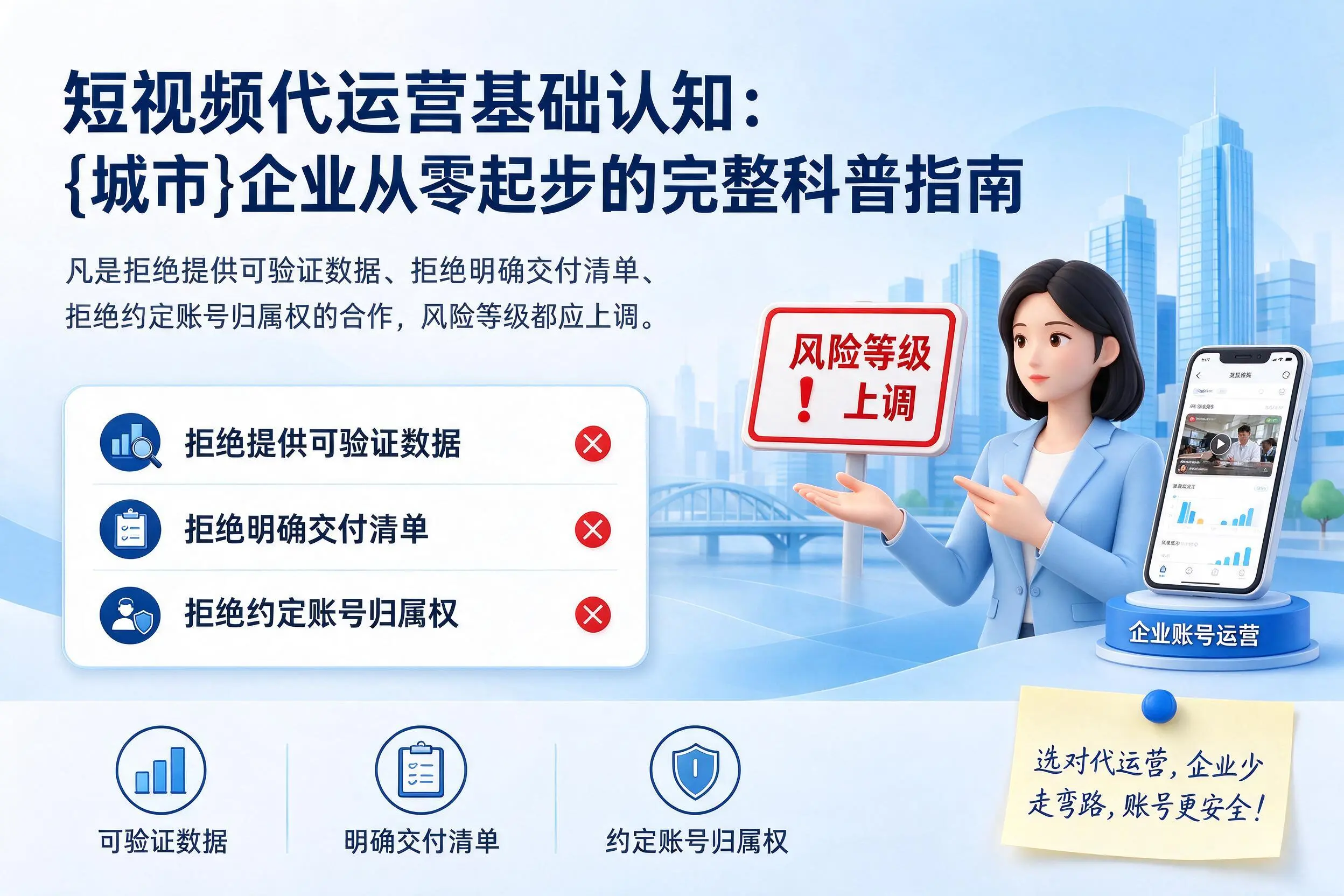 短视频代运营基础认知：信阳企业从零起步的完整科普指南
